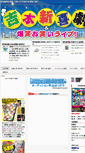 Mobile Screenshot of mie-gen.com